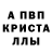 АМФЕТАМИН 97% Sandra Joseph