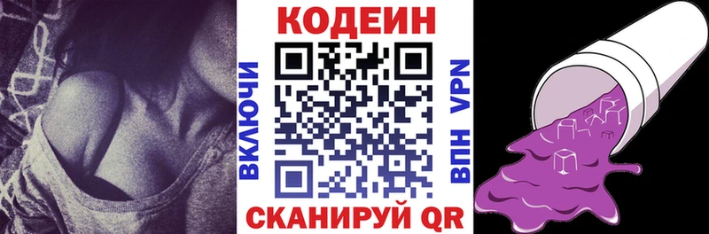 магазин продажи   ссылка на мегу зеркало  Codein напиток Lean (лин)  Дзержинск 
