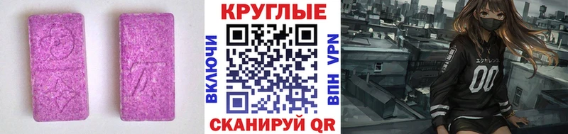 где продают   Дзержинск  Ecstasy XTC 
