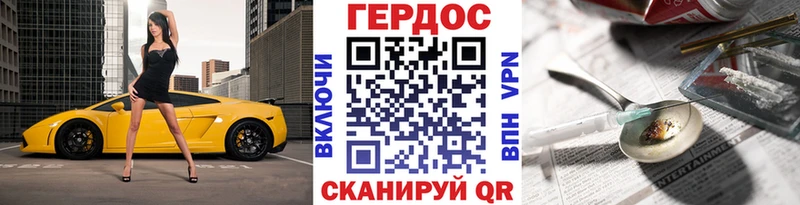 hydra ссылка  Дзержинск  ГЕРОИН хмурый 