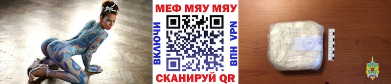 МЕФ mephedrone Дзержинск