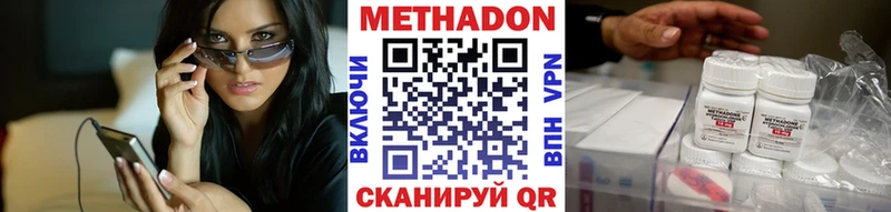 что такое наркотик  Дзержинск  Метадон methadone 