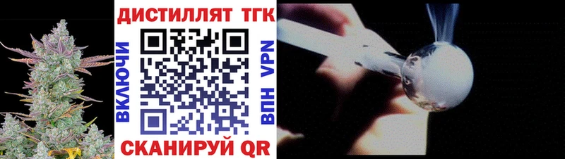 Дистиллят ТГК Wax Дзержинск